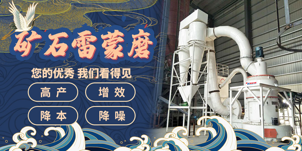 粉碎石灰石用什么磨粉機(jī)<div   id=