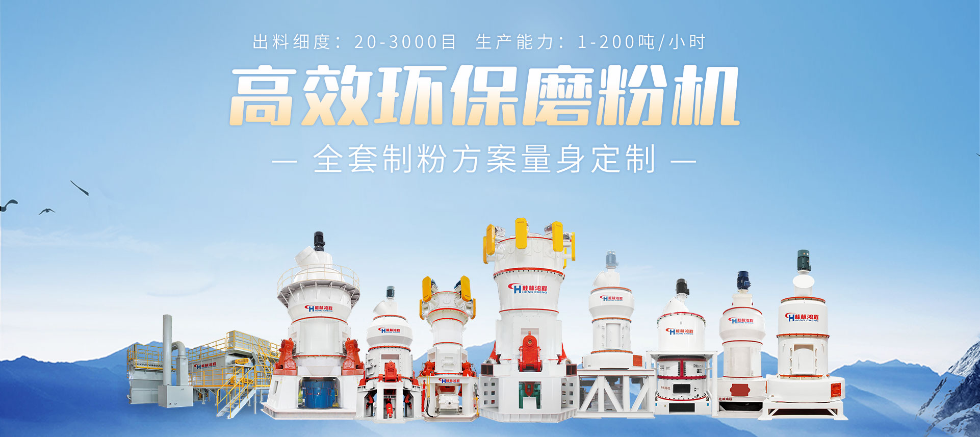 環(huán)保磨粉機(jī)